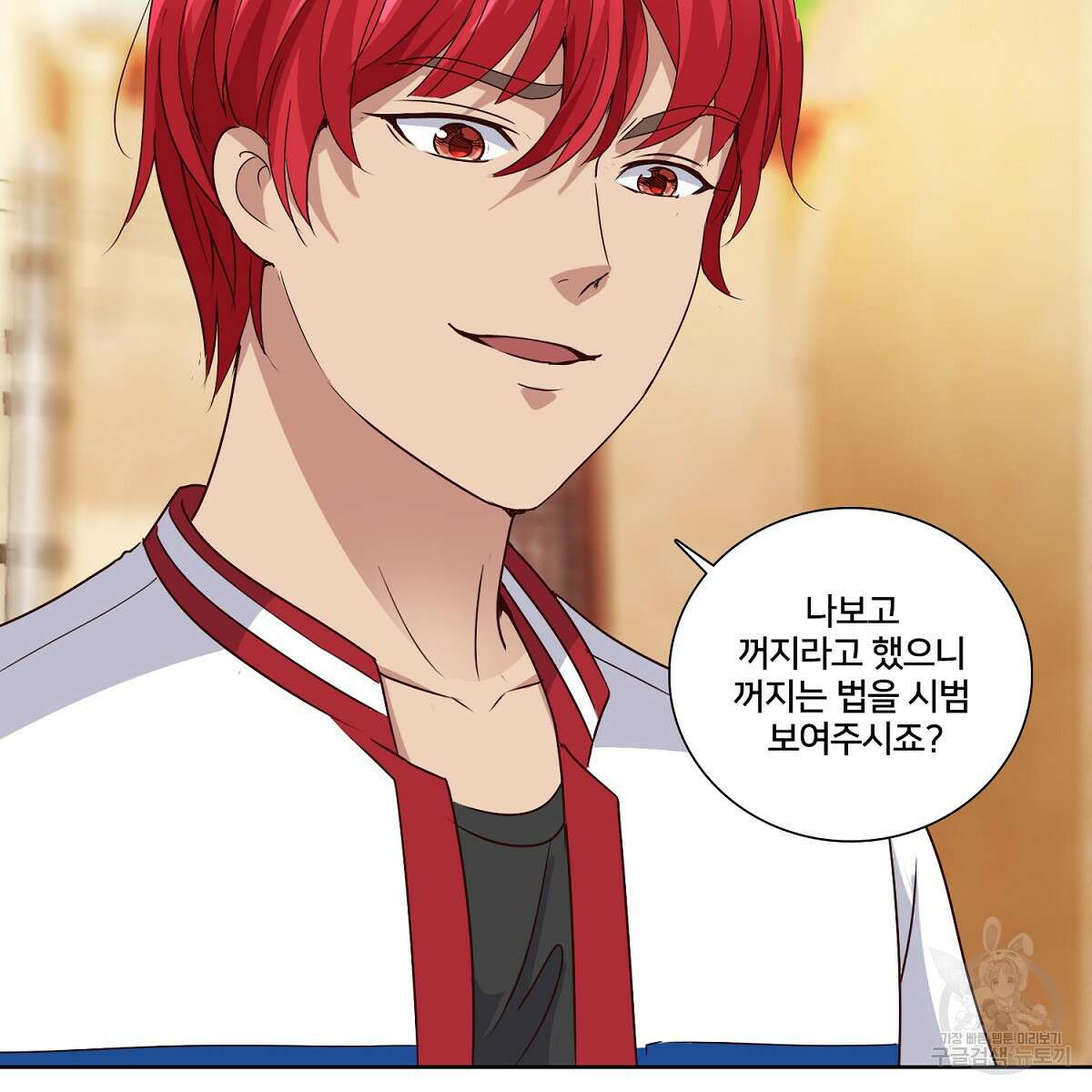 도시지존 시스템 57화 29