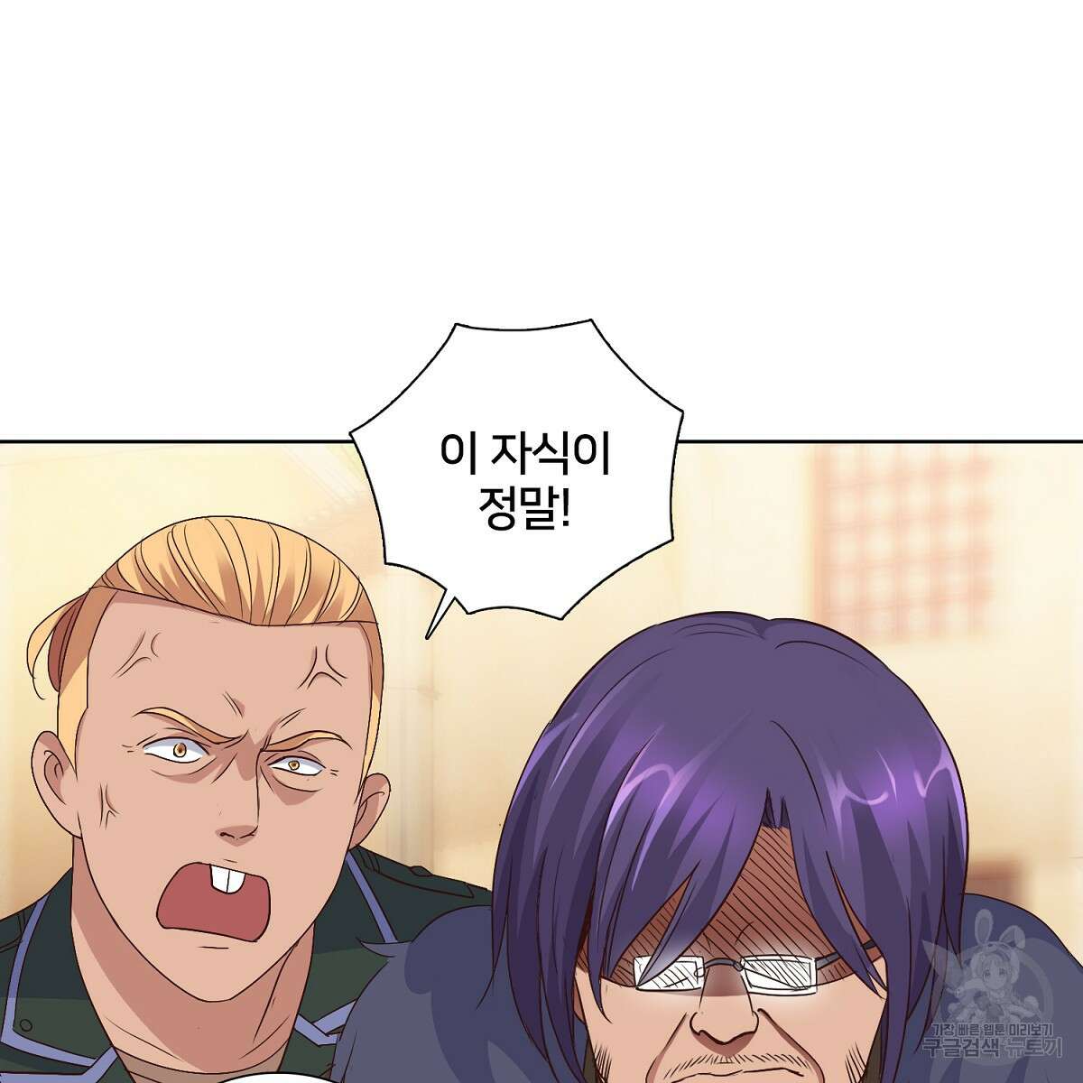 도시지존 시스템 57화 30