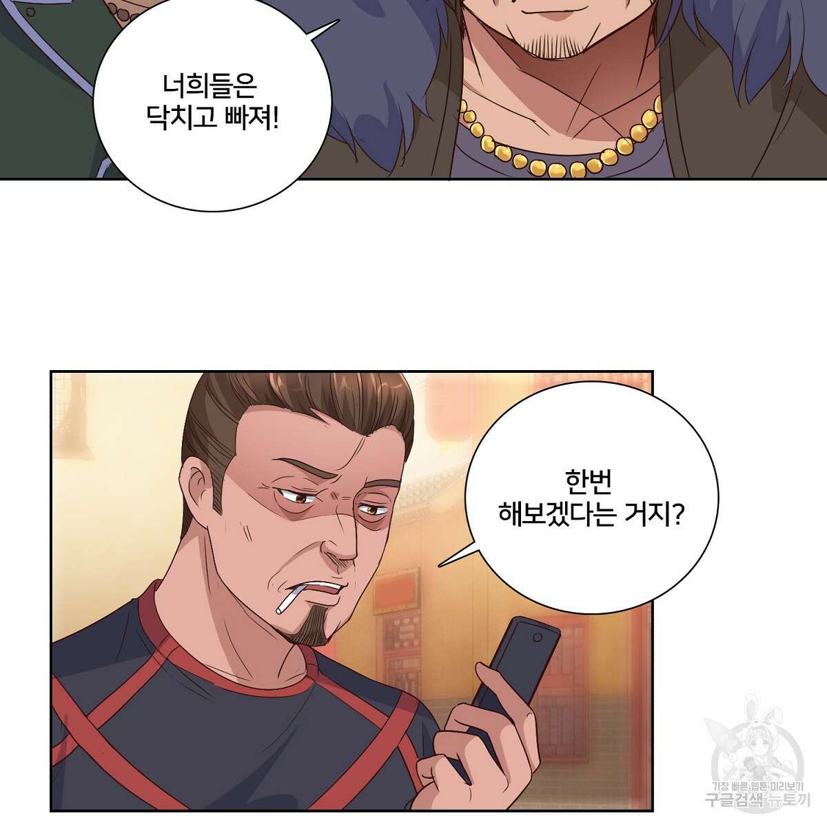 도시지존 시스템 57화 31