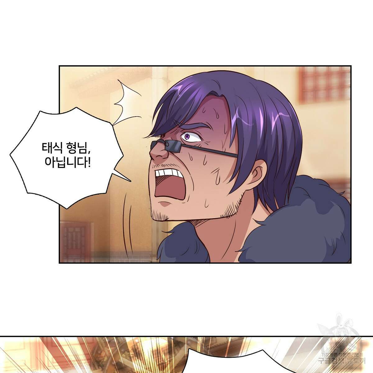 도시지존 시스템 57화 32