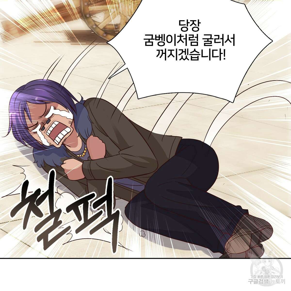 도시지존 시스템 57화 33