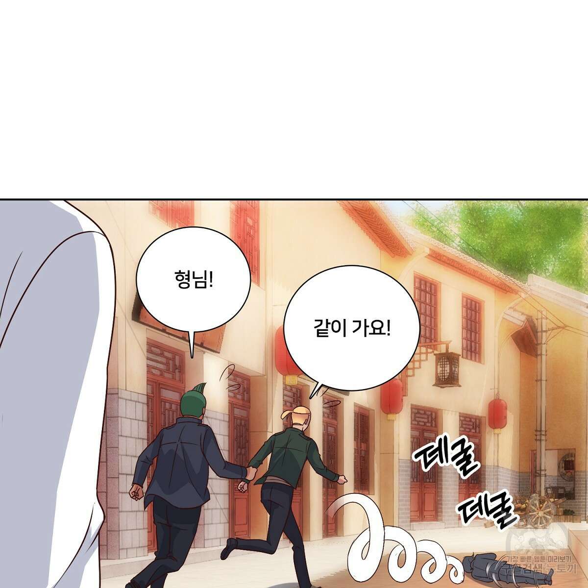 도시지존 시스템 57화 34