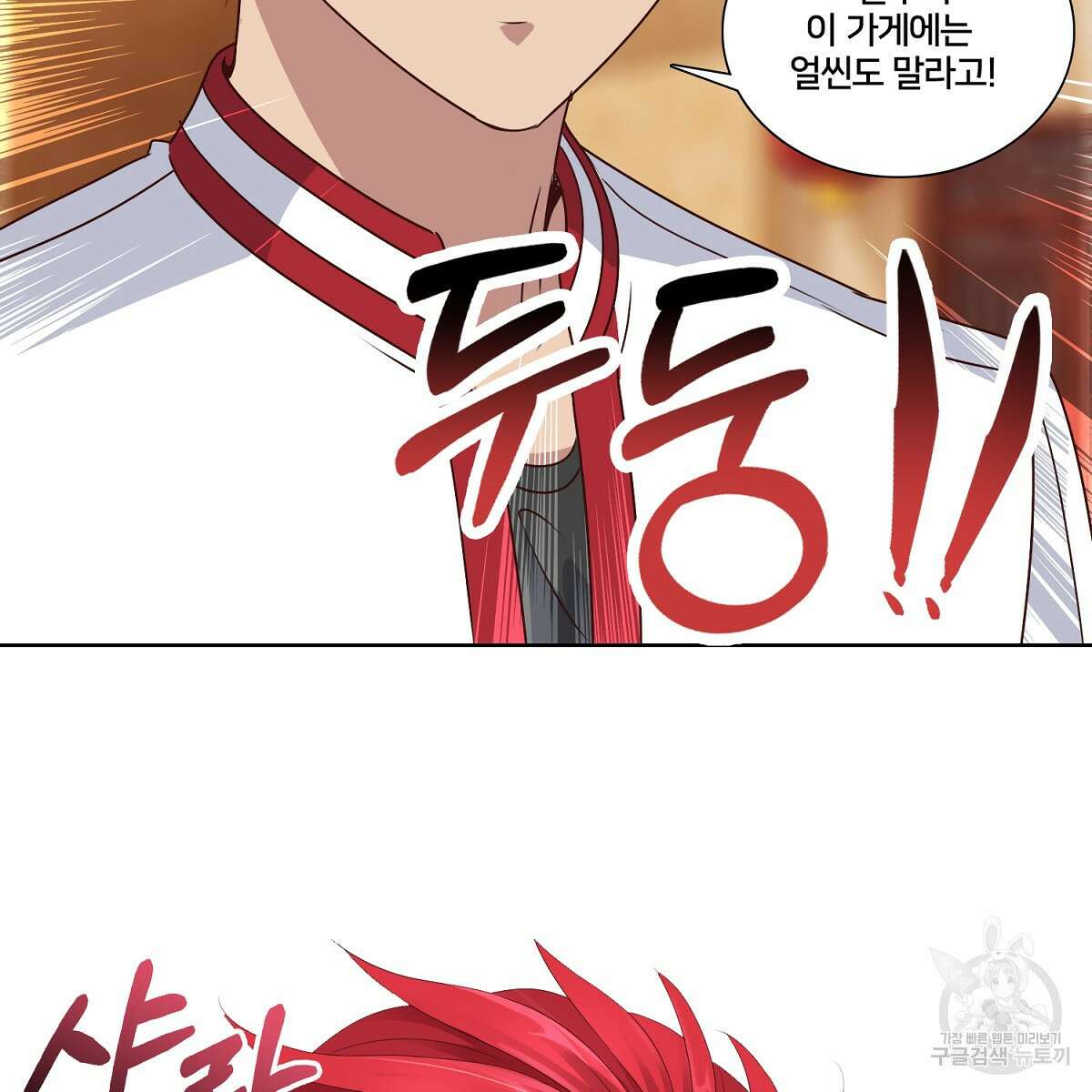 도시지존 시스템 57화 36