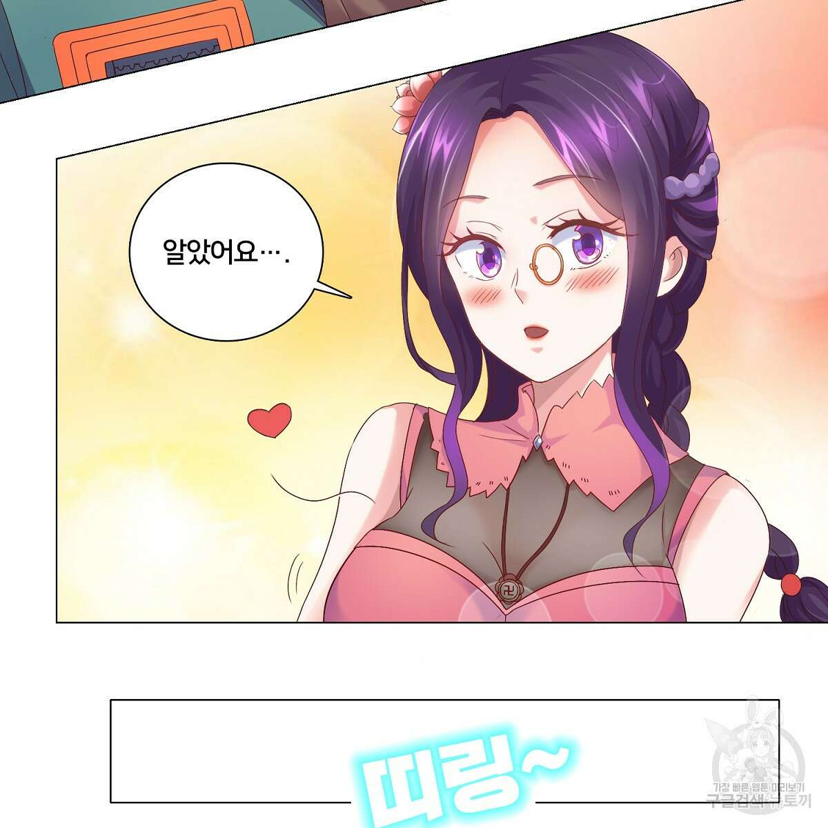 도시지존 시스템 57화 38