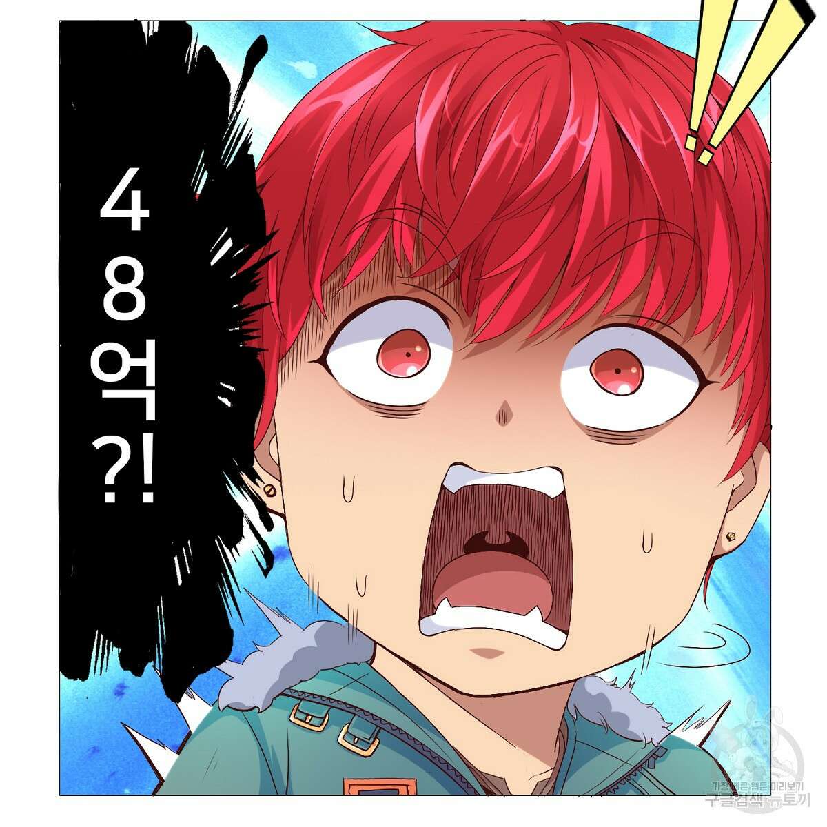 도시지존 시스템 57화 41