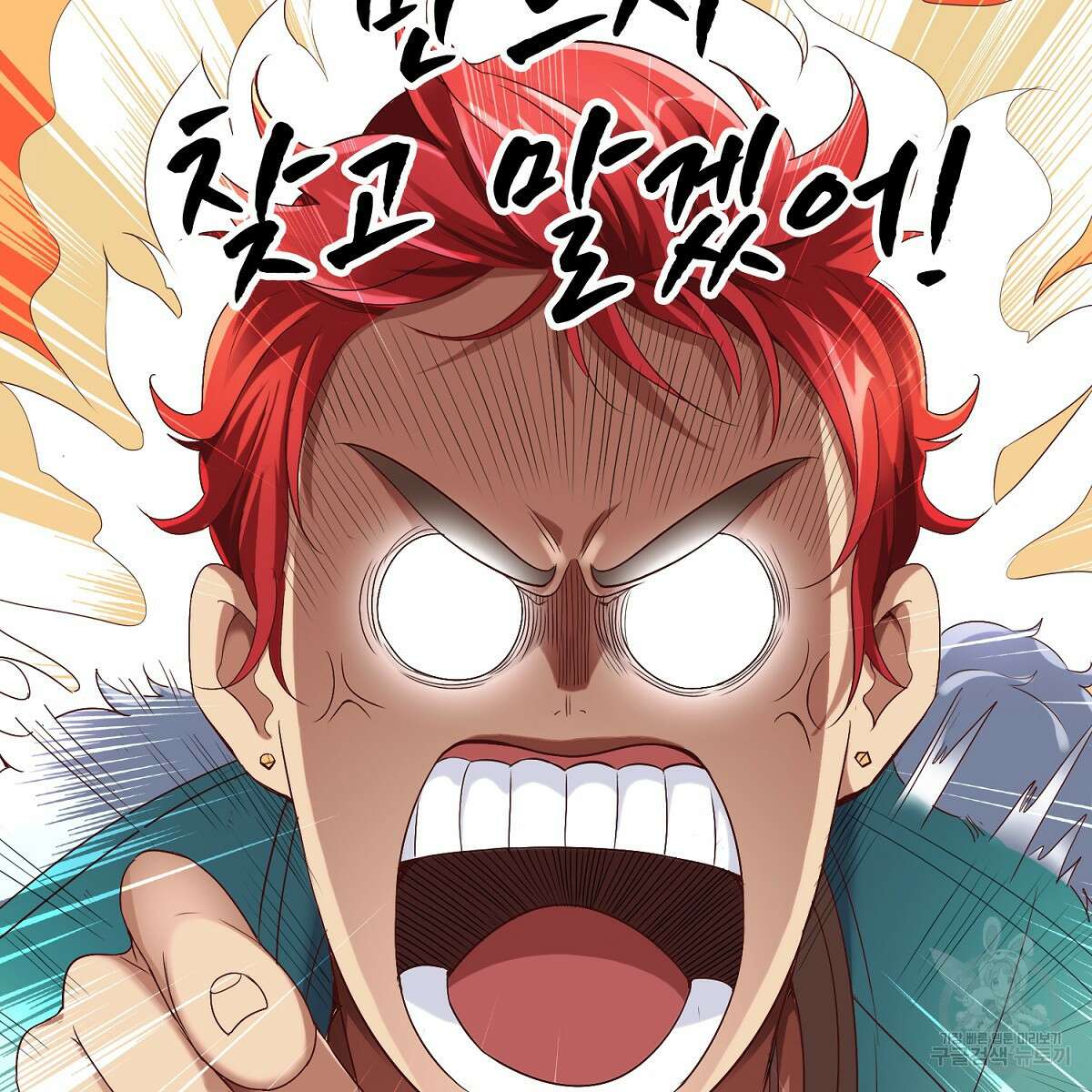 도시지존 시스템 57화 43