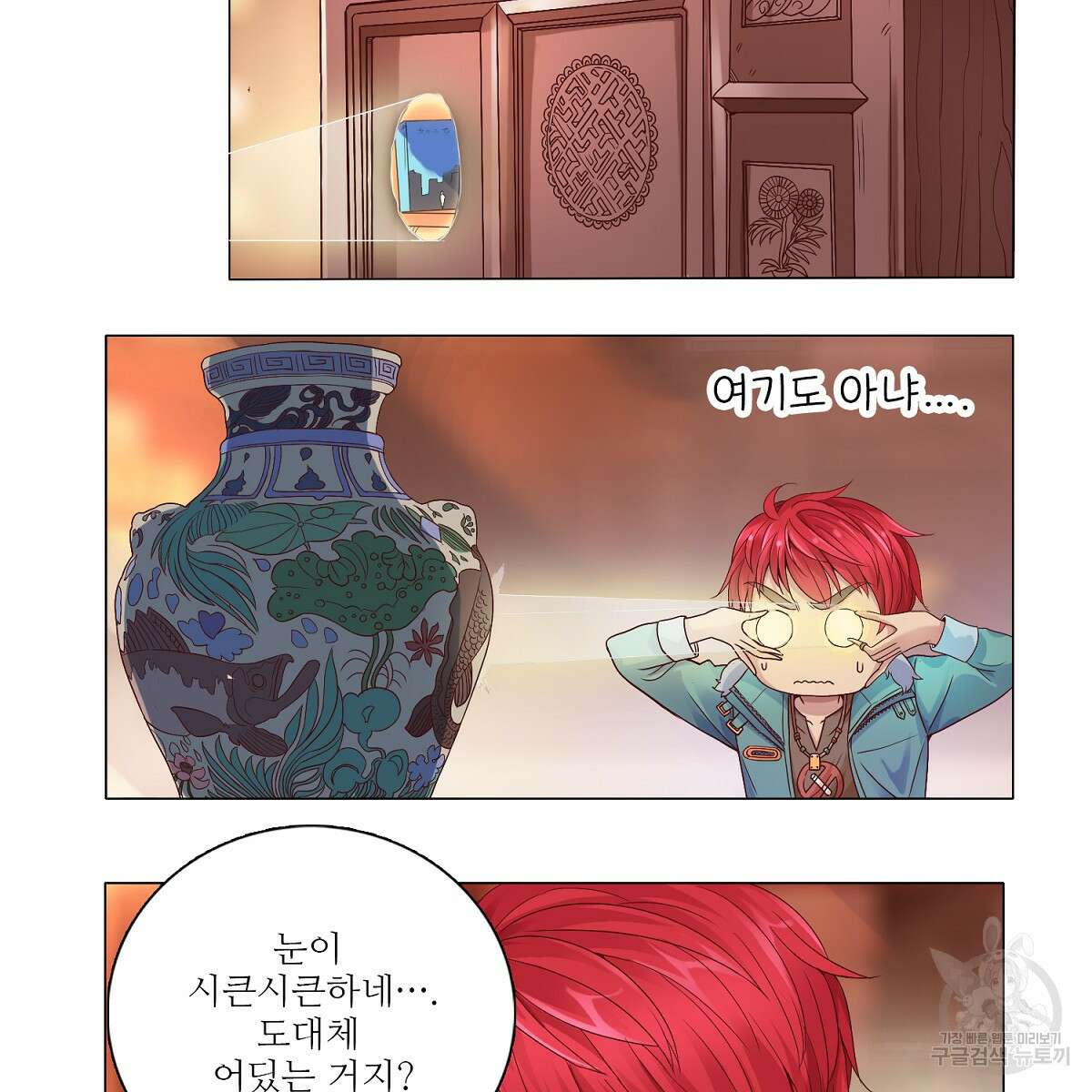 도시지존 시스템 57화 50