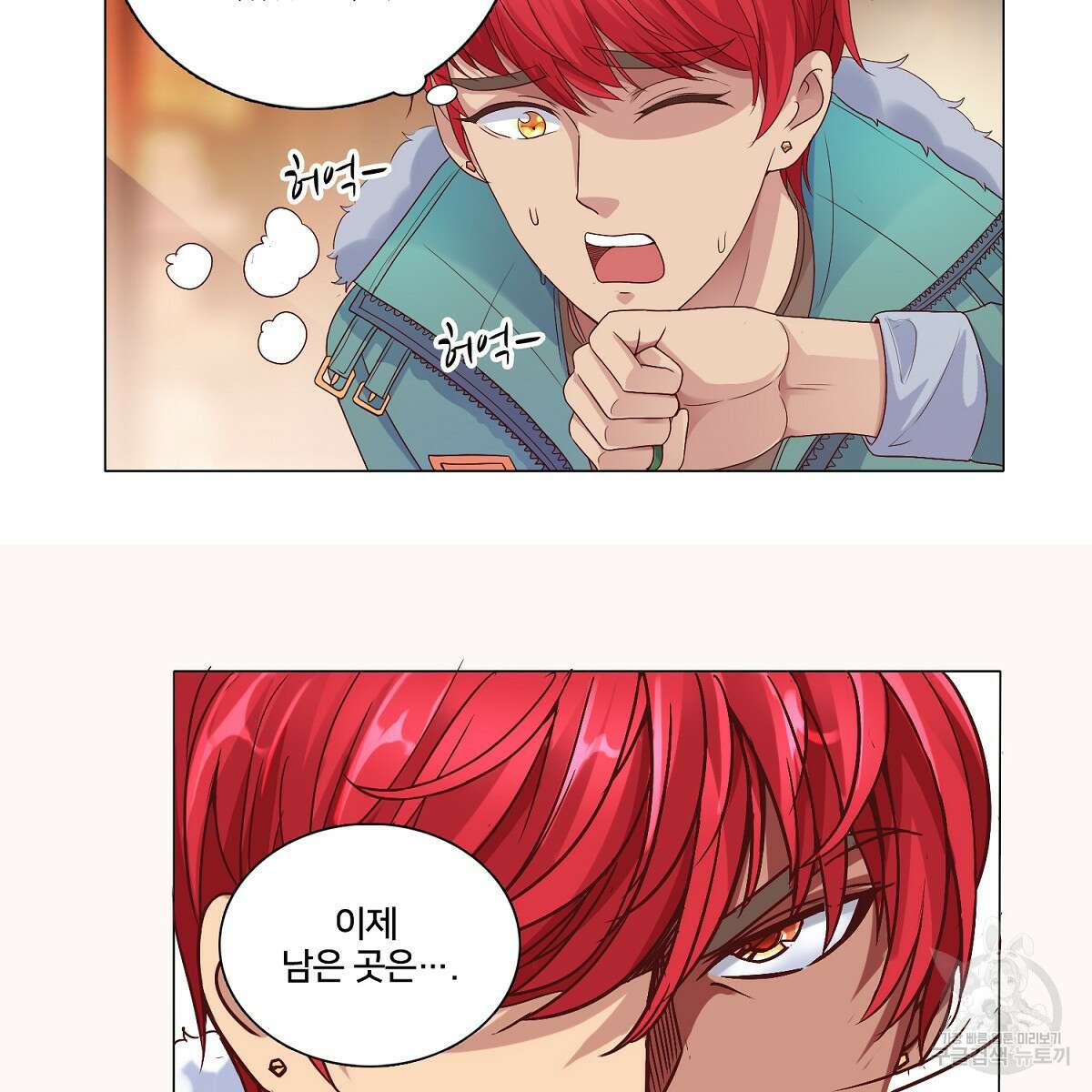 도시지존 시스템 57화 51