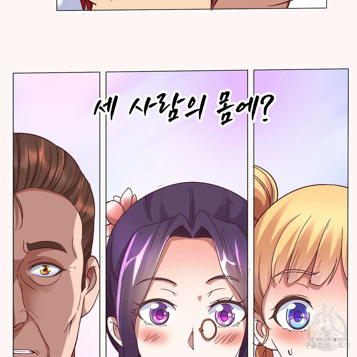 도시지존 시스템 57화 52