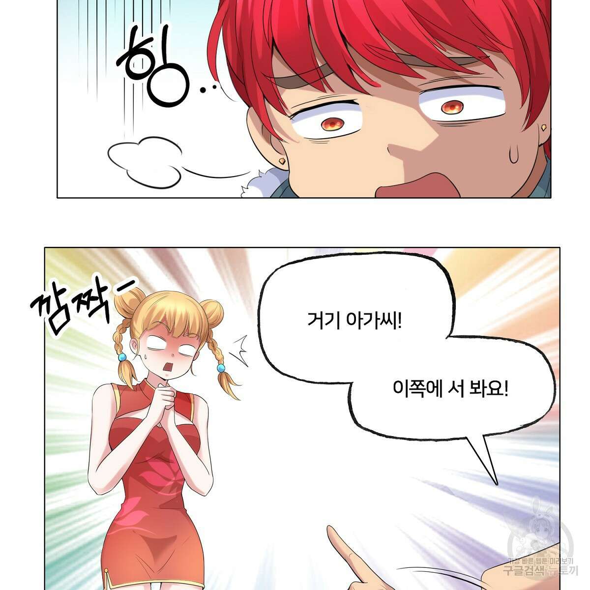 도시지존 시스템 57화 58