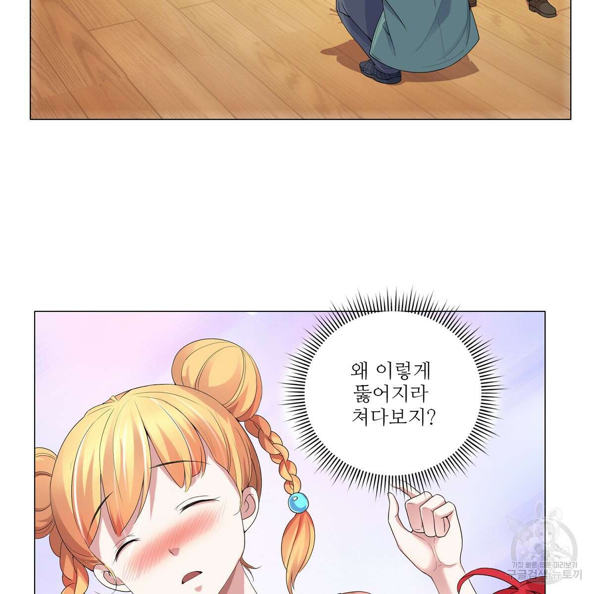 도시지존 시스템 57화 60