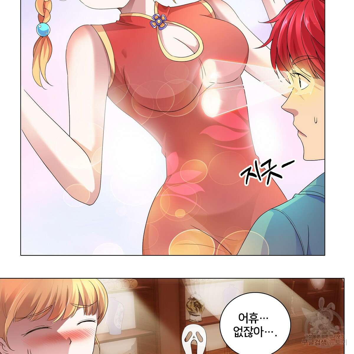 도시지존 시스템 57화 61