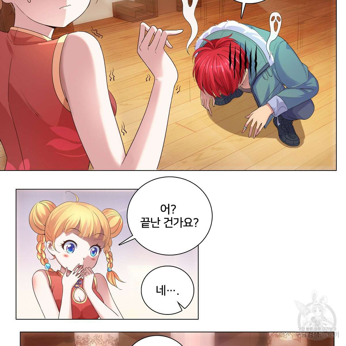 도시지존 시스템 57화 62