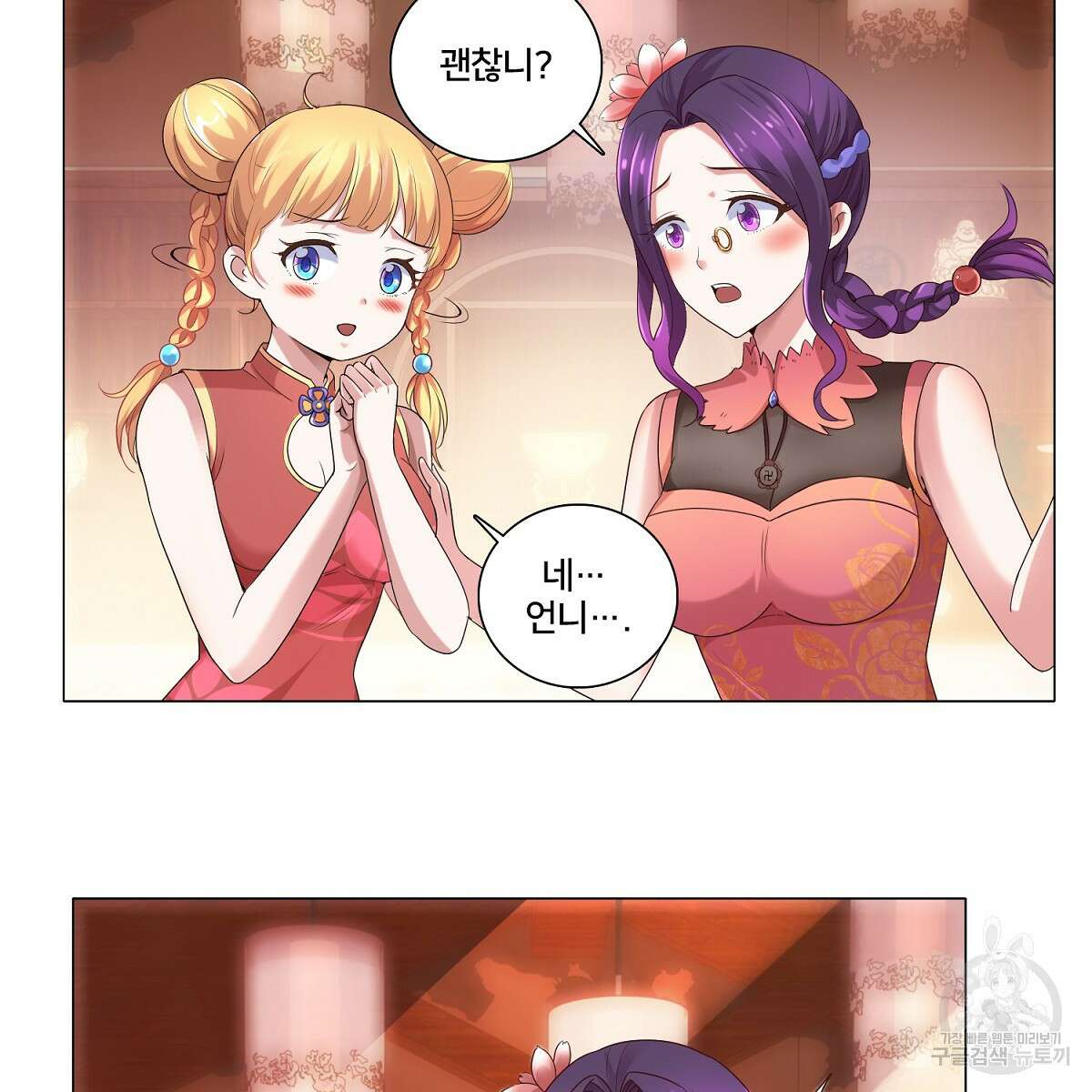 도시지존 시스템 57화 63