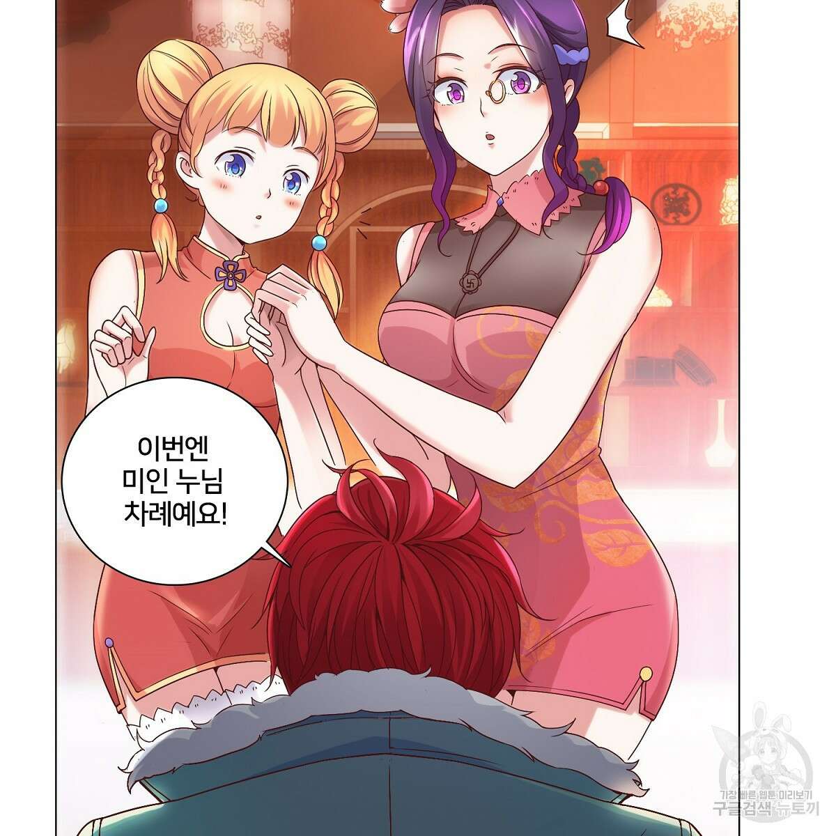 도시지존 시스템 57화 64