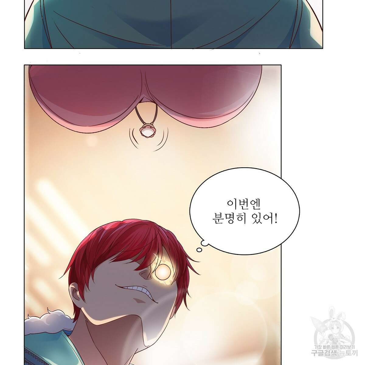 도시지존 시스템 57화 65