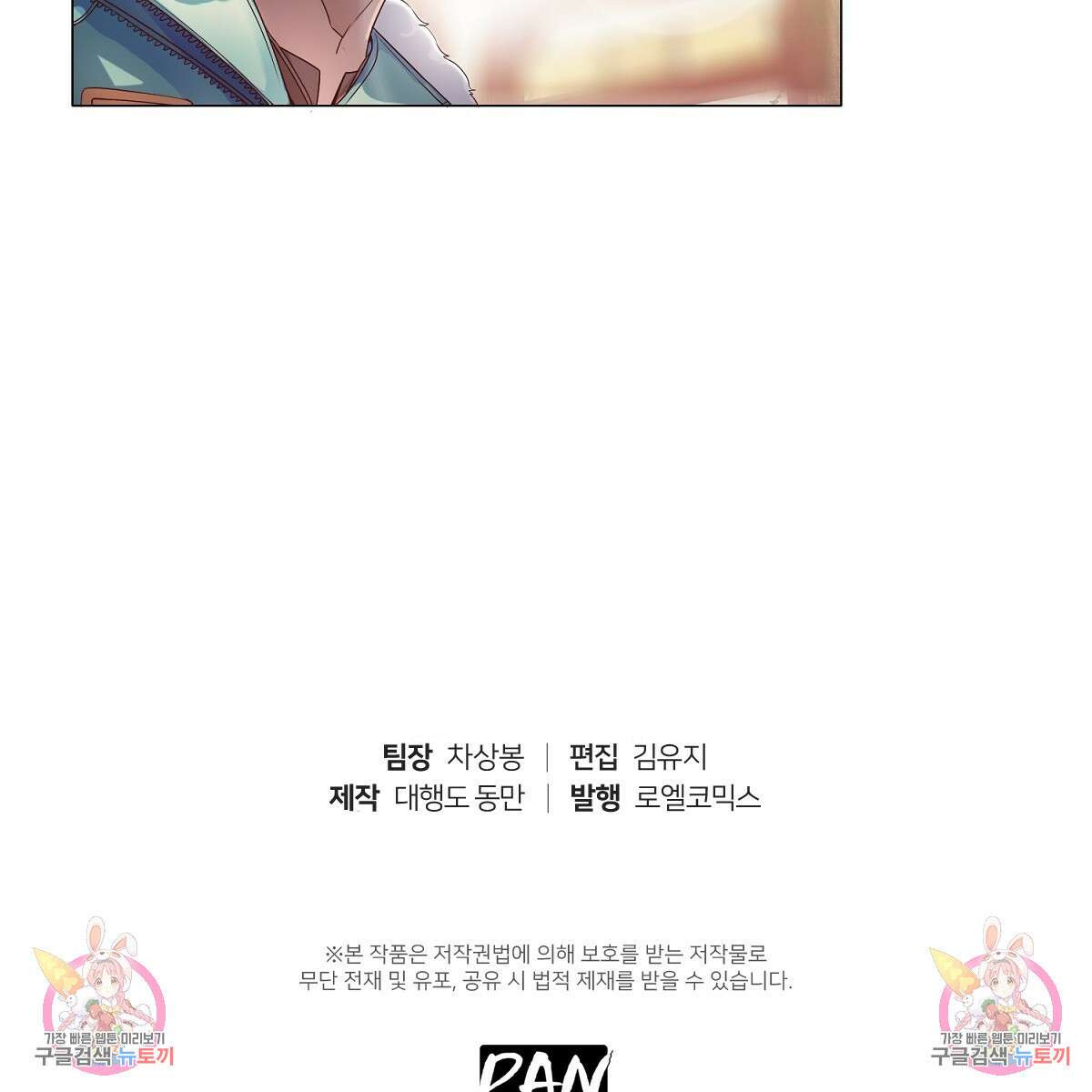 도시지존 시스템 57화 66