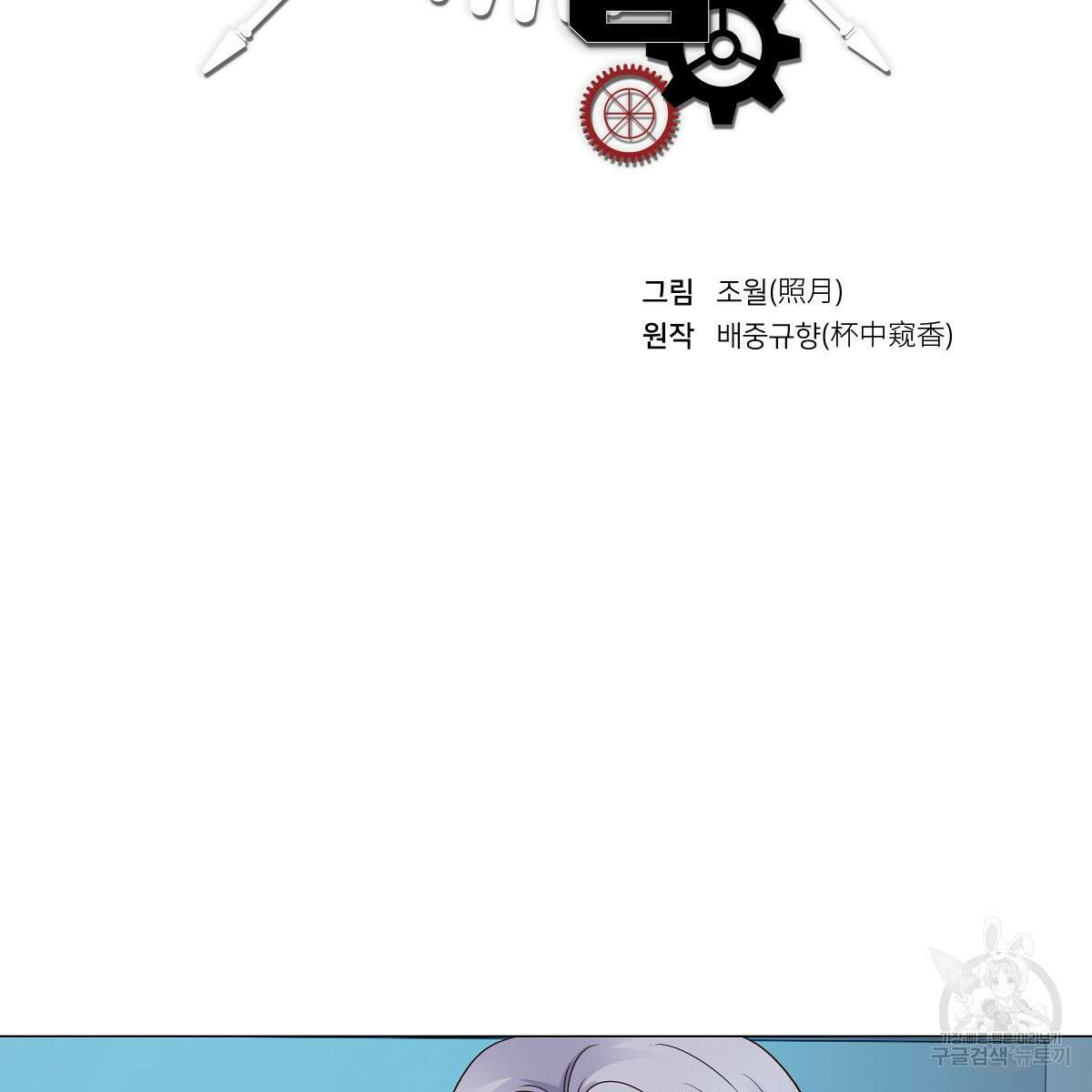 도시지존 시스템 64화 2