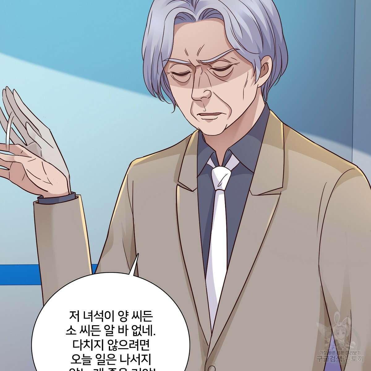 도시지존 시스템 64화 3
