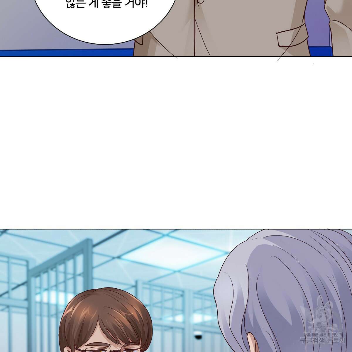 도시지존 시스템 64화 4