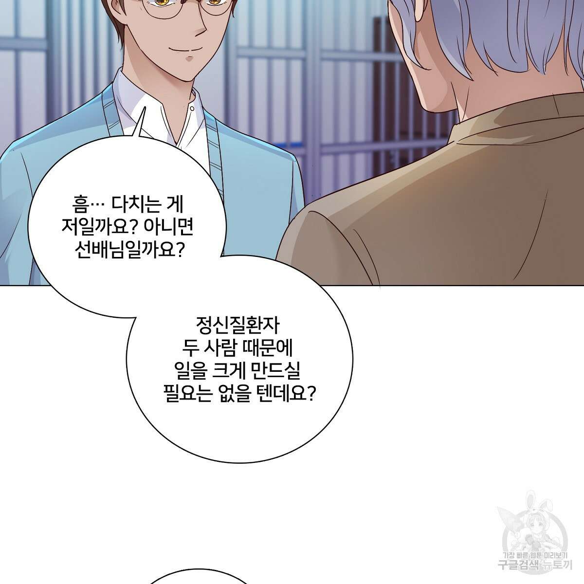 도시지존 시스템 64화 5