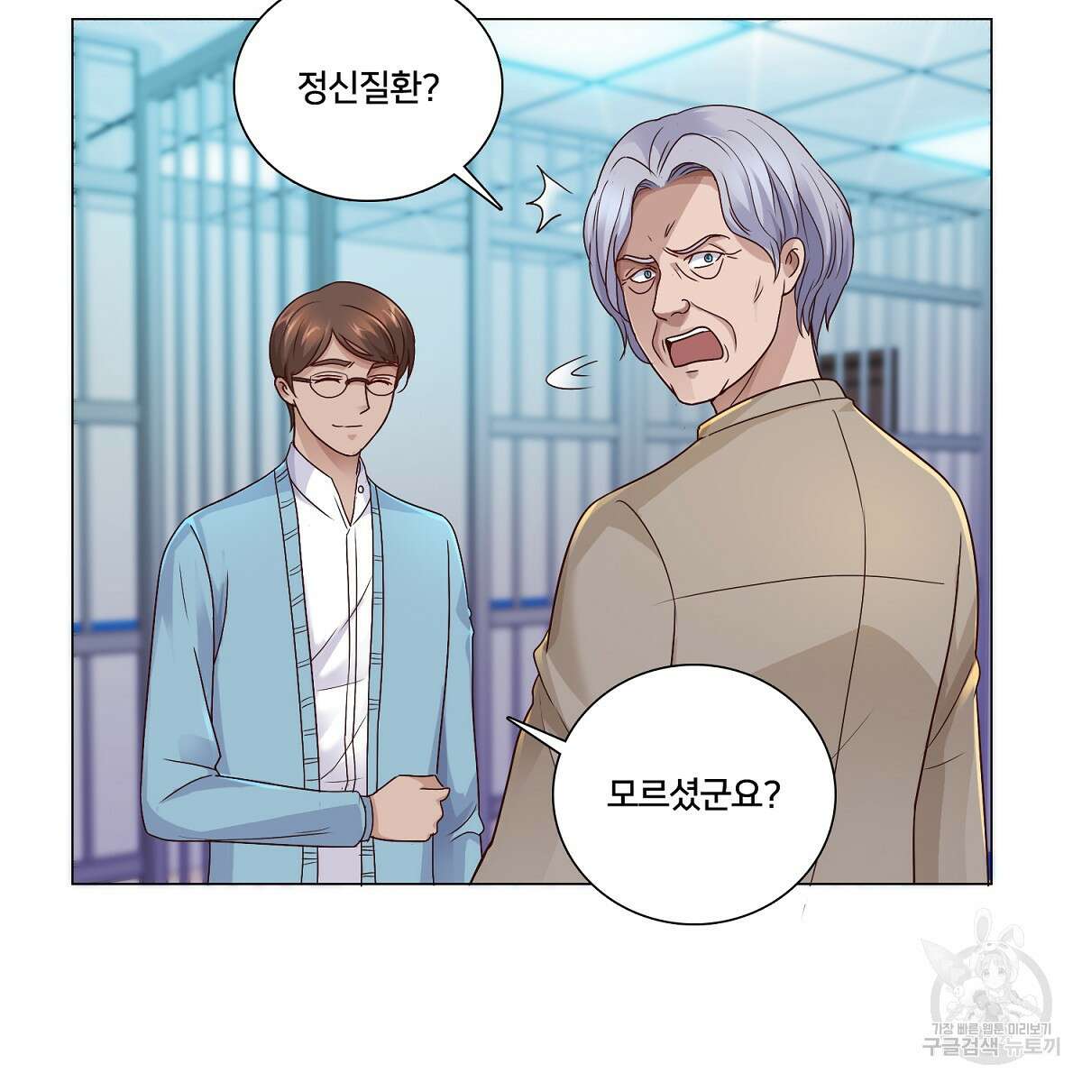 도시지존 시스템 64화 6