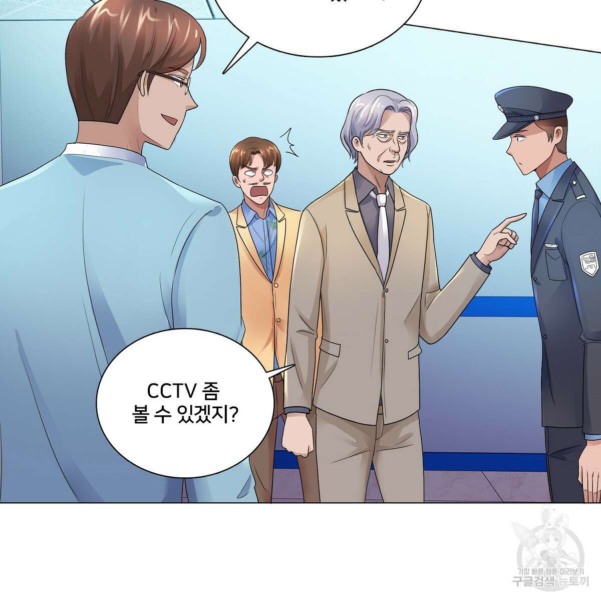 도시지존 시스템 64화 9