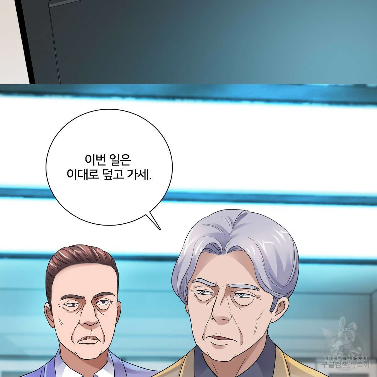 도시지존 시스템 64화 15