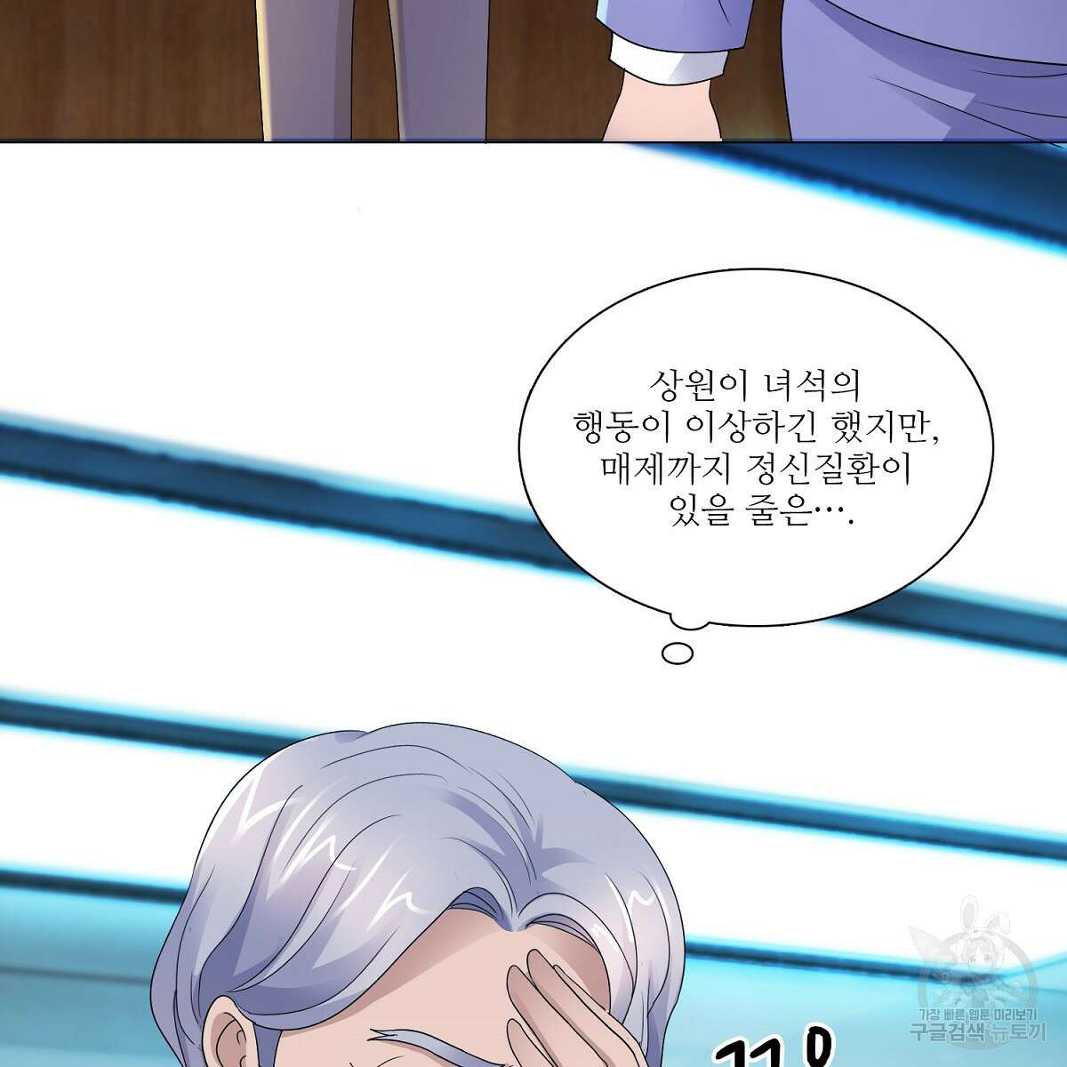 도시지존 시스템 64화 18