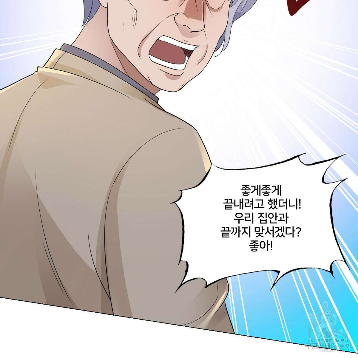 도시지존 시스템 64화 22