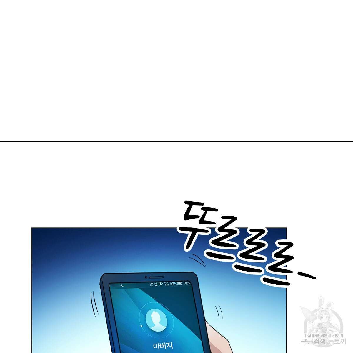 도시지존 시스템 64화 23