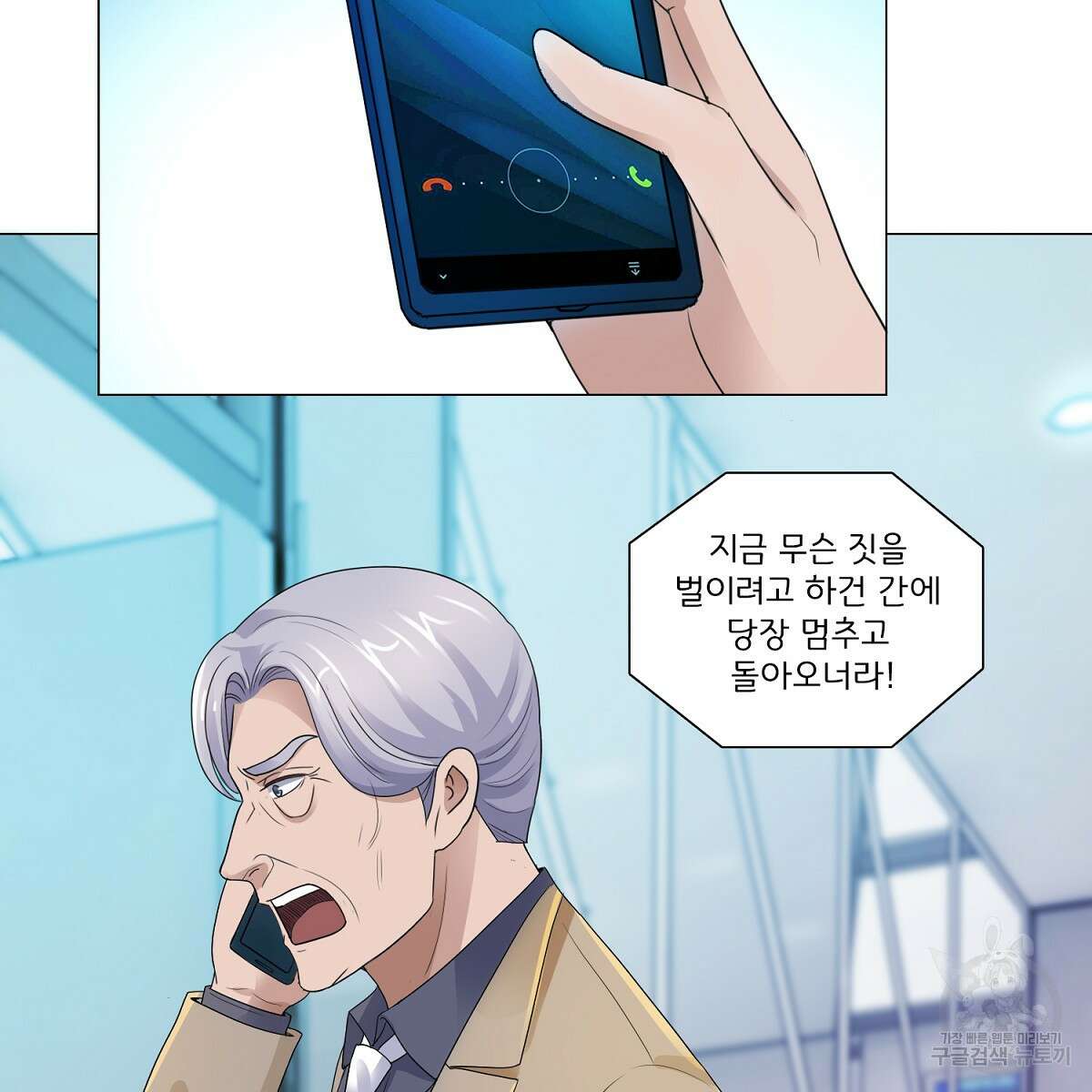 도시지존 시스템 64화 24