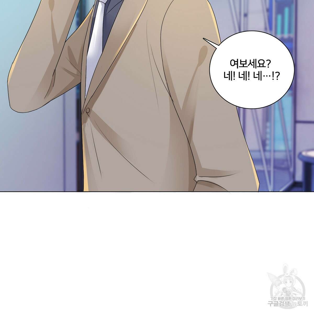 도시지존 시스템 64화 25
