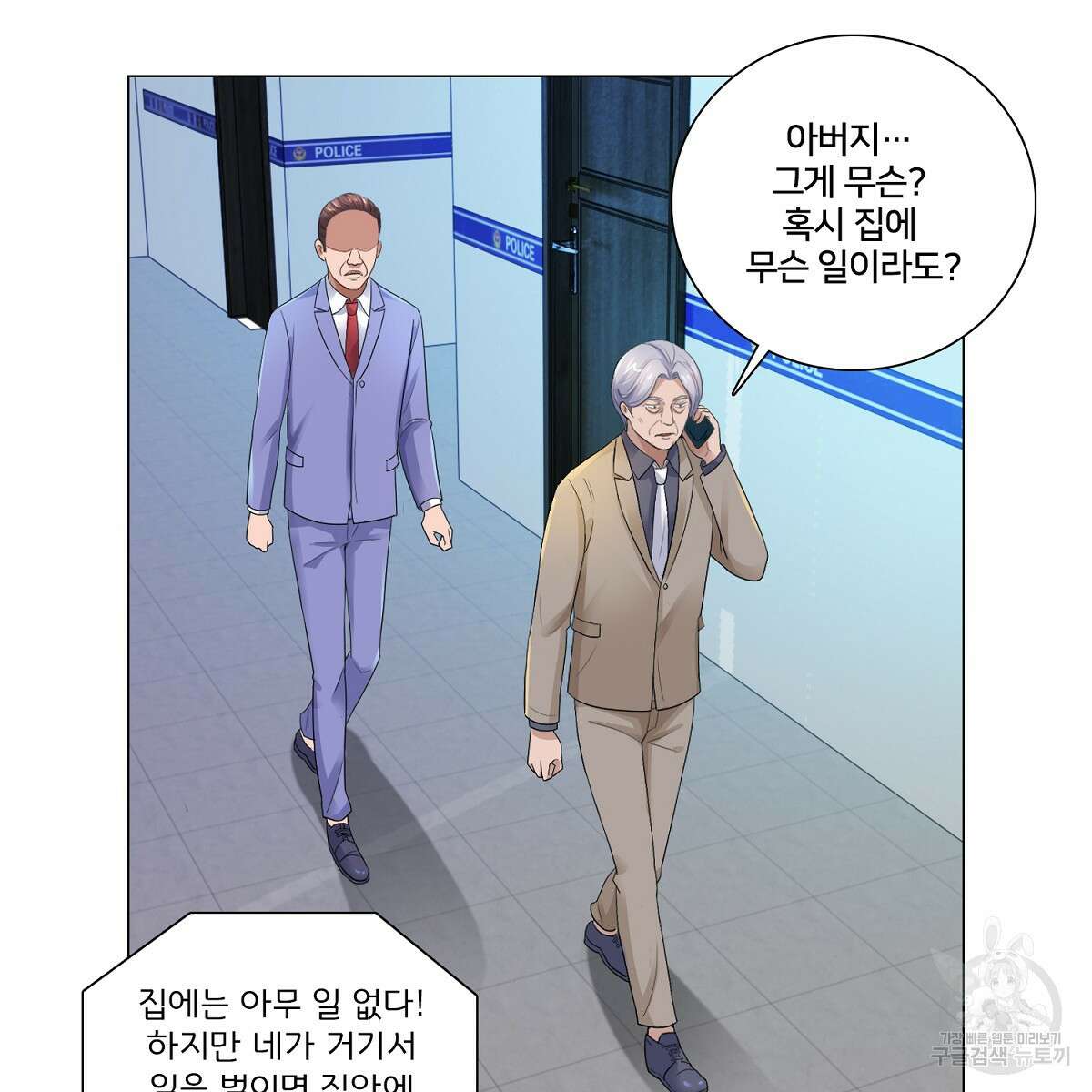 도시지존 시스템 64화 26