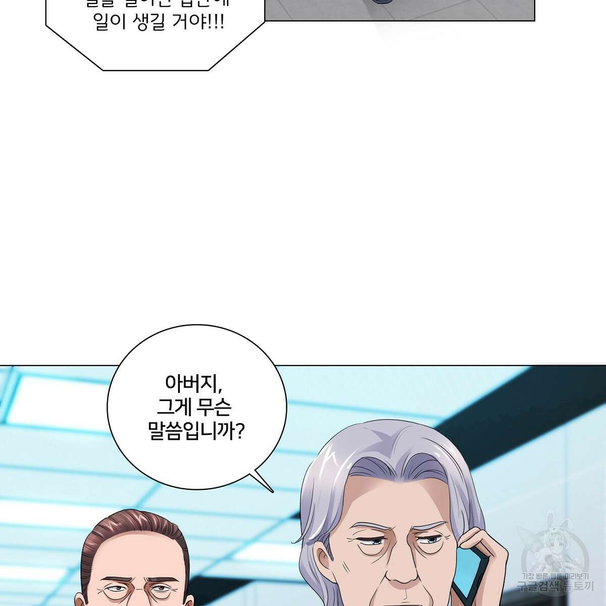 도시지존 시스템 64화 27