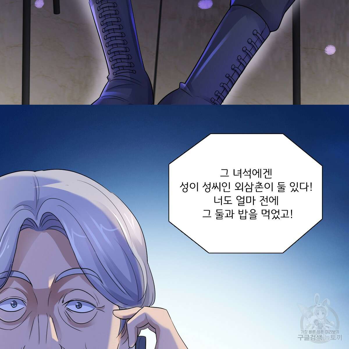 도시지존 시스템 64화 31