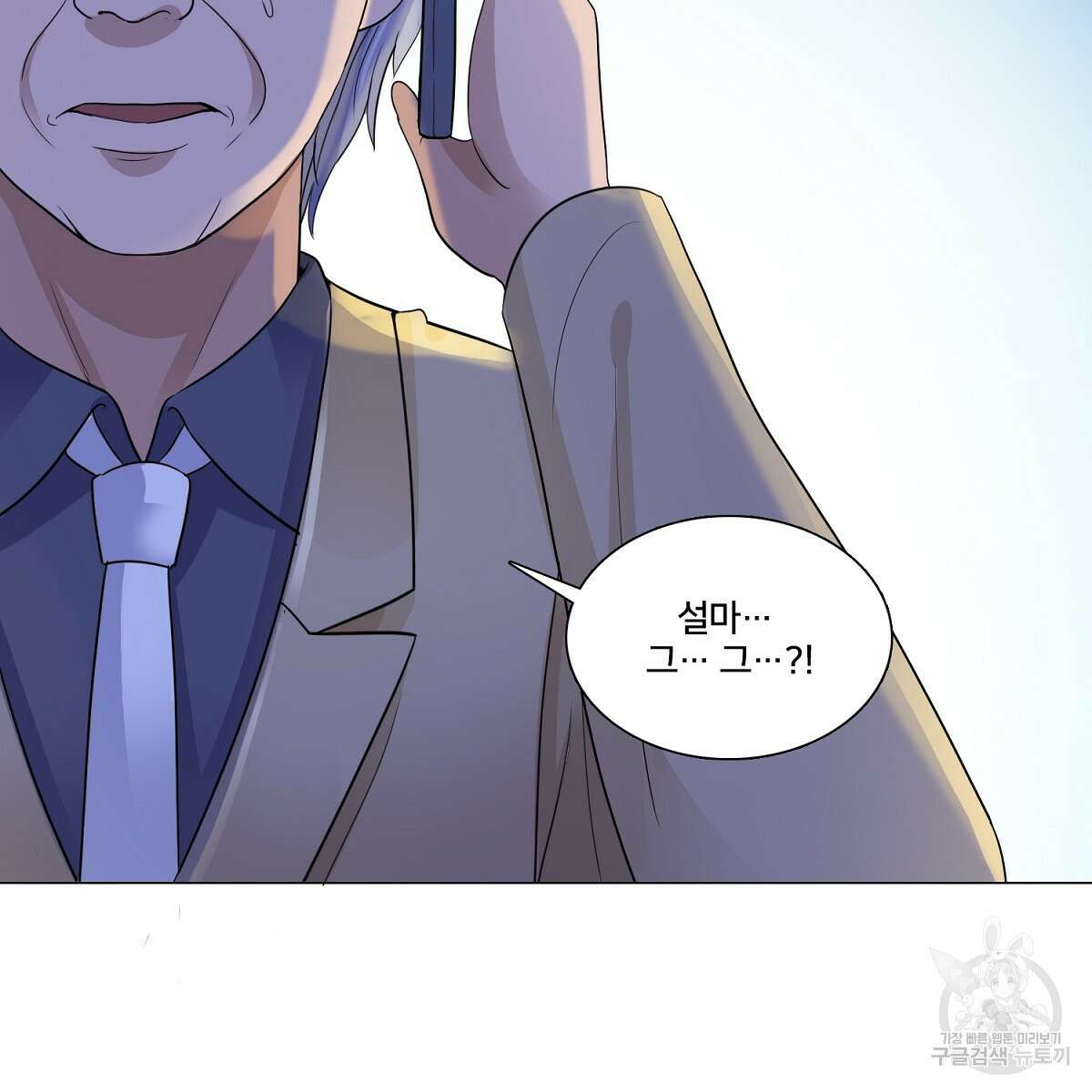 도시지존 시스템 64화 32
