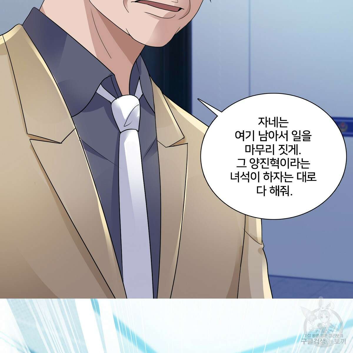 도시지존 시스템 64화 35