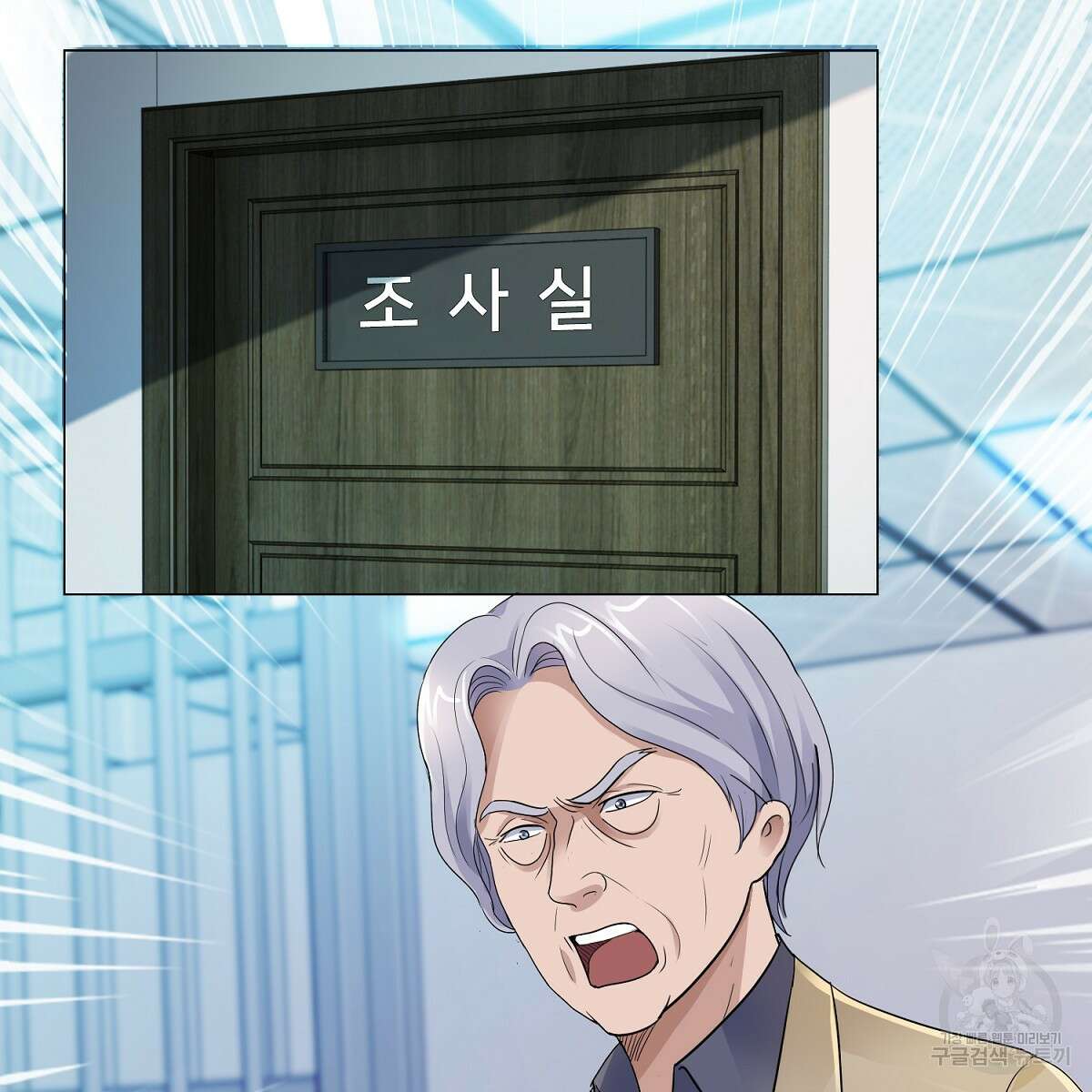 도시지존 시스템 64화 36