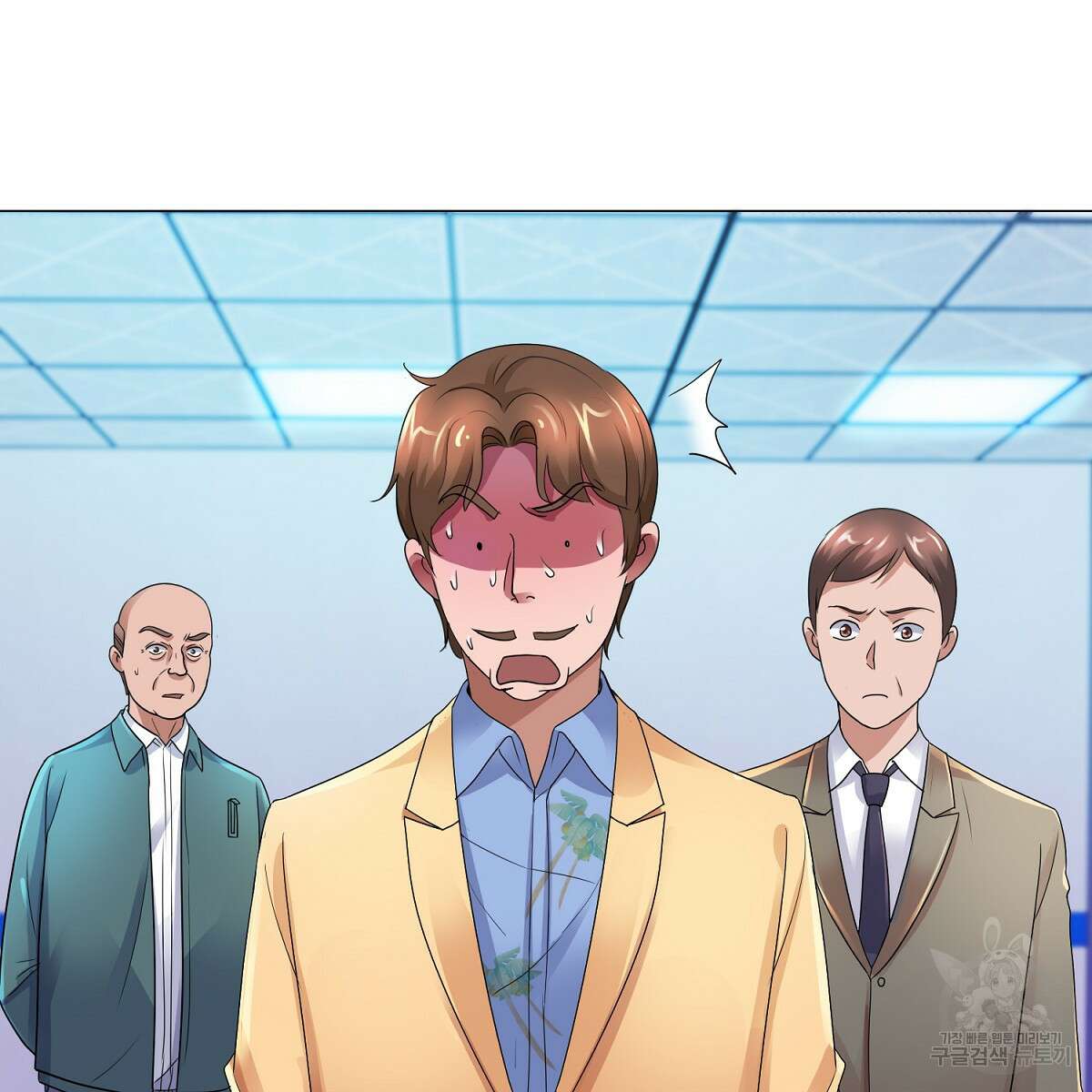도시지존 시스템 64화 38