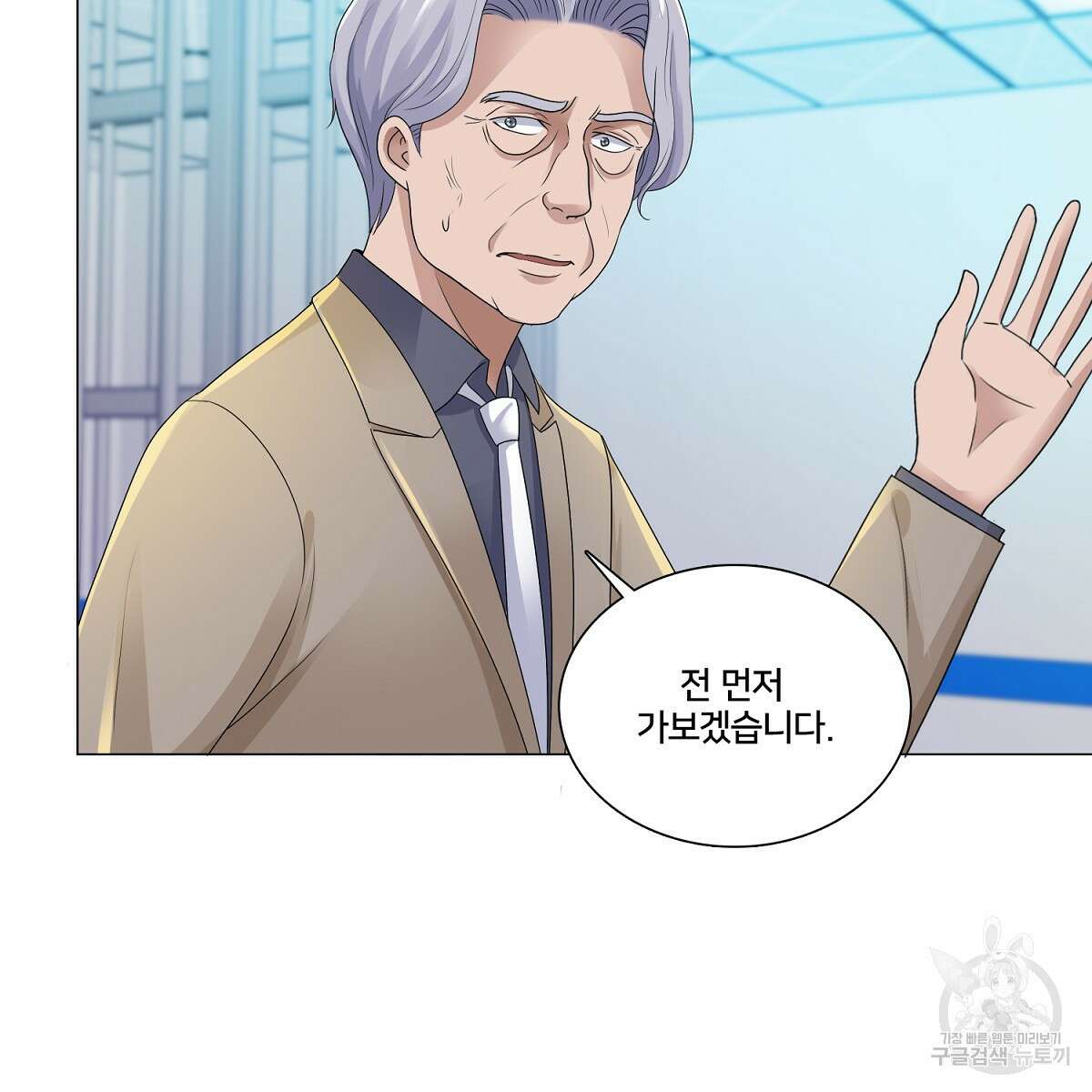 도시지존 시스템 64화 40
