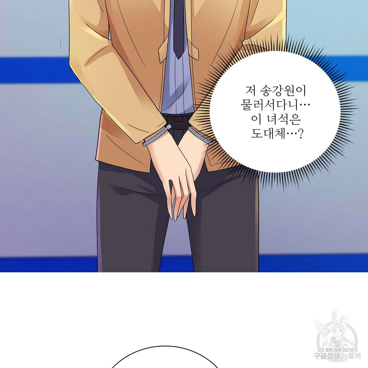도시지존 시스템 64화 43