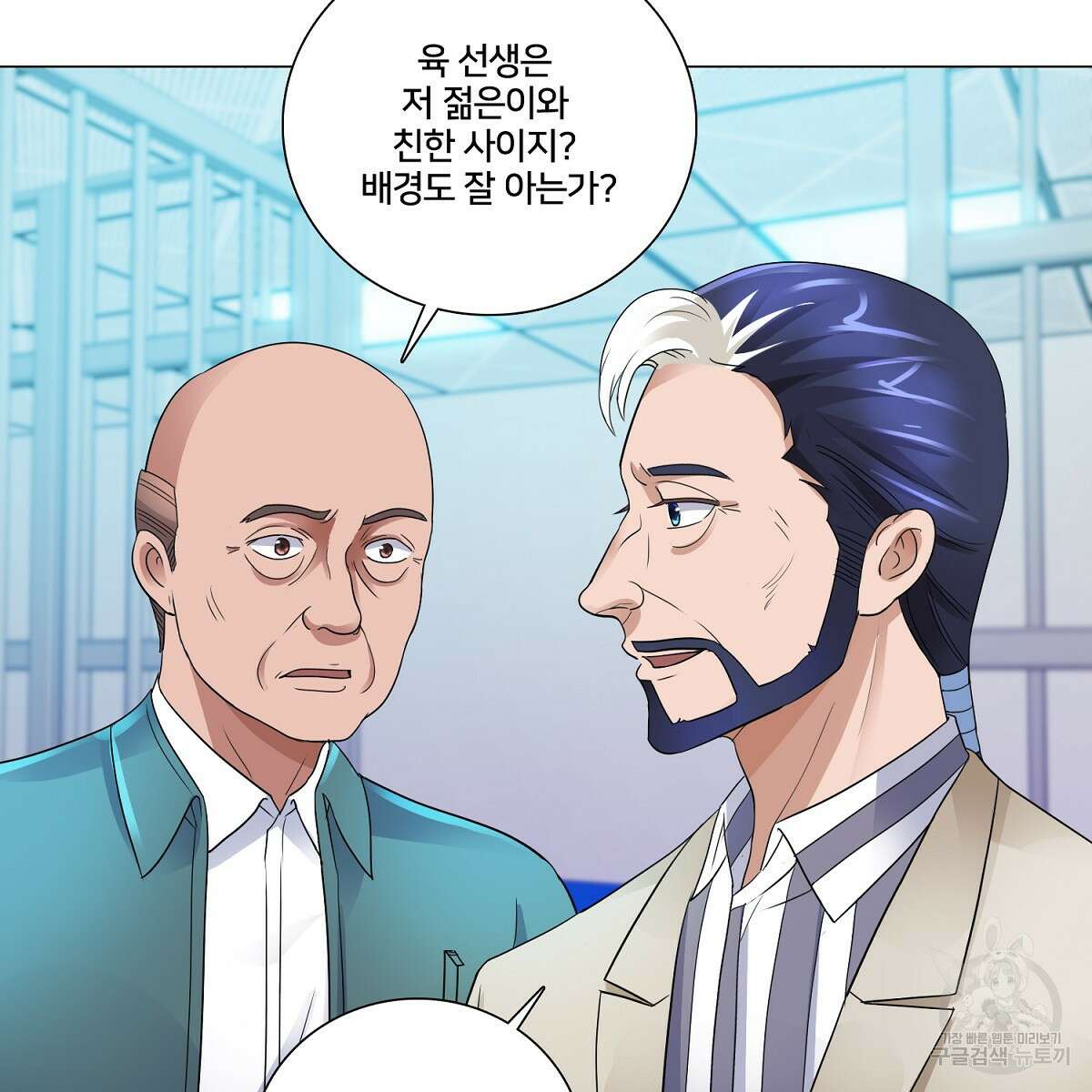 도시지존 시스템 64화 44