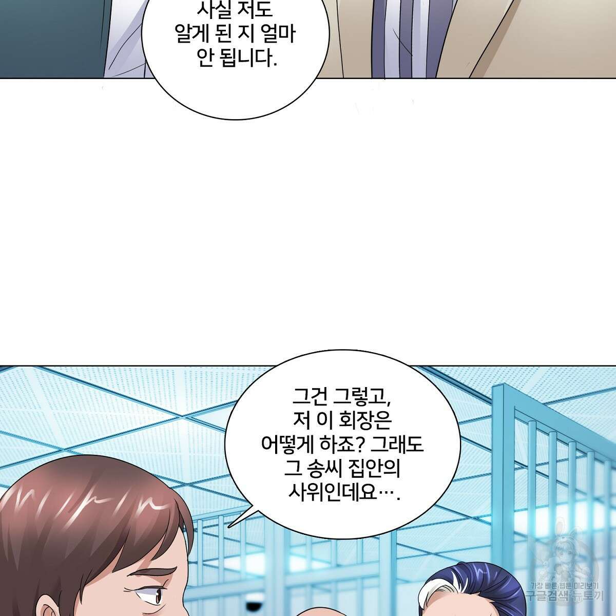 도시지존 시스템 64화 45