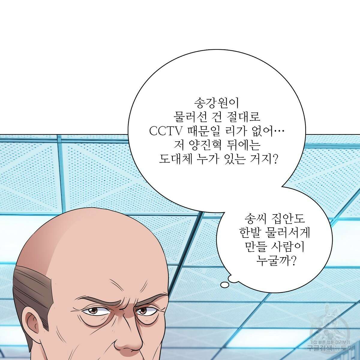 도시지존 시스템 64화 47