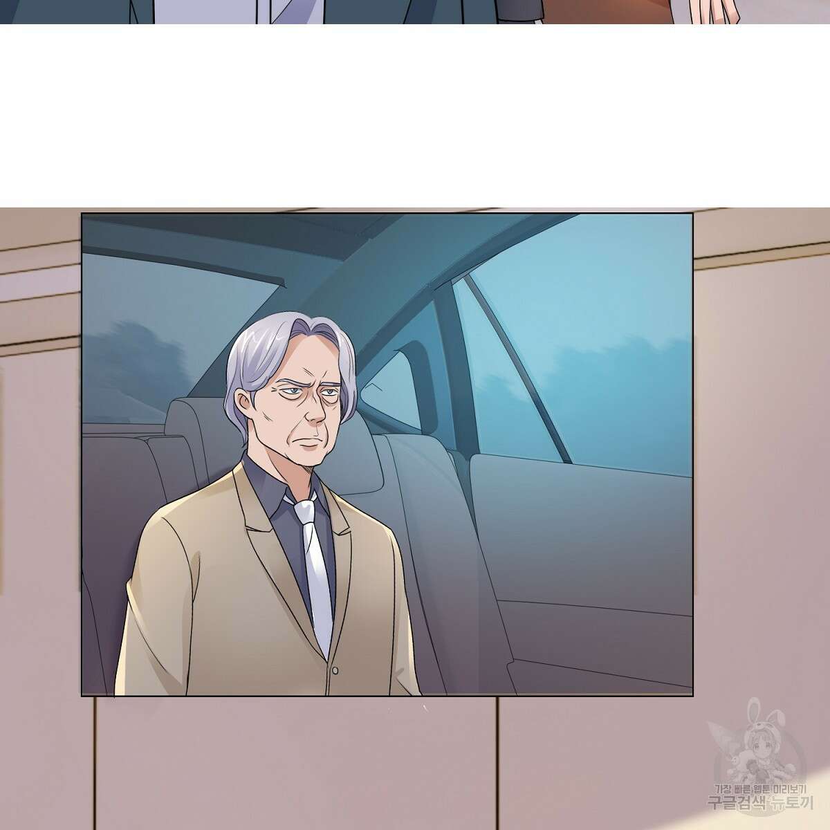 도시지존 시스템 64화 49