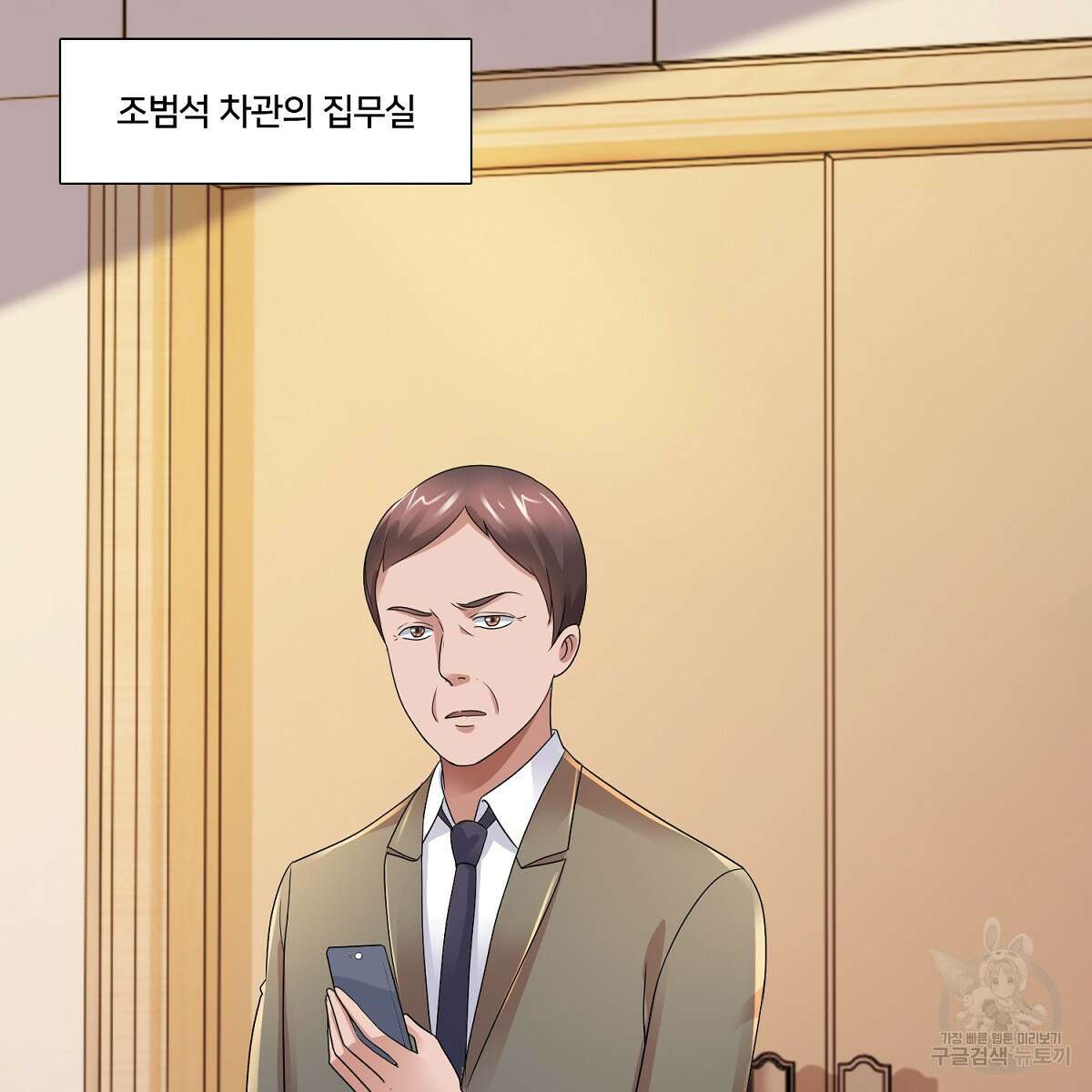 도시지존 시스템 64화 50