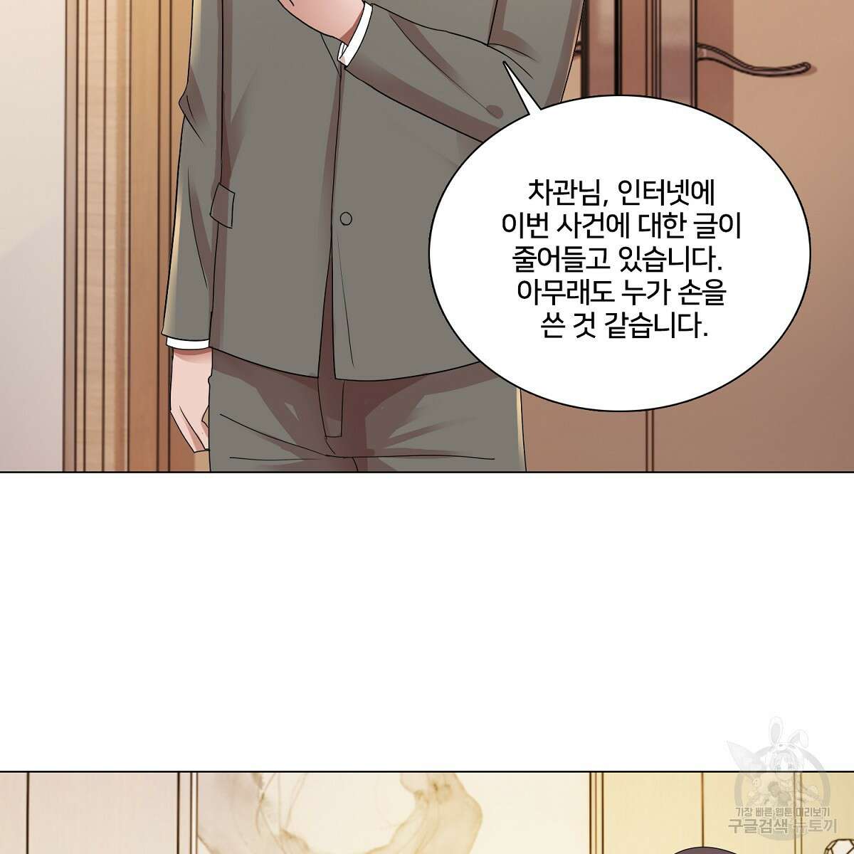도시지존 시스템 64화 51