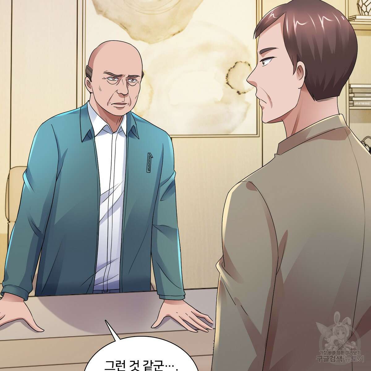 도시지존 시스템 64화 52