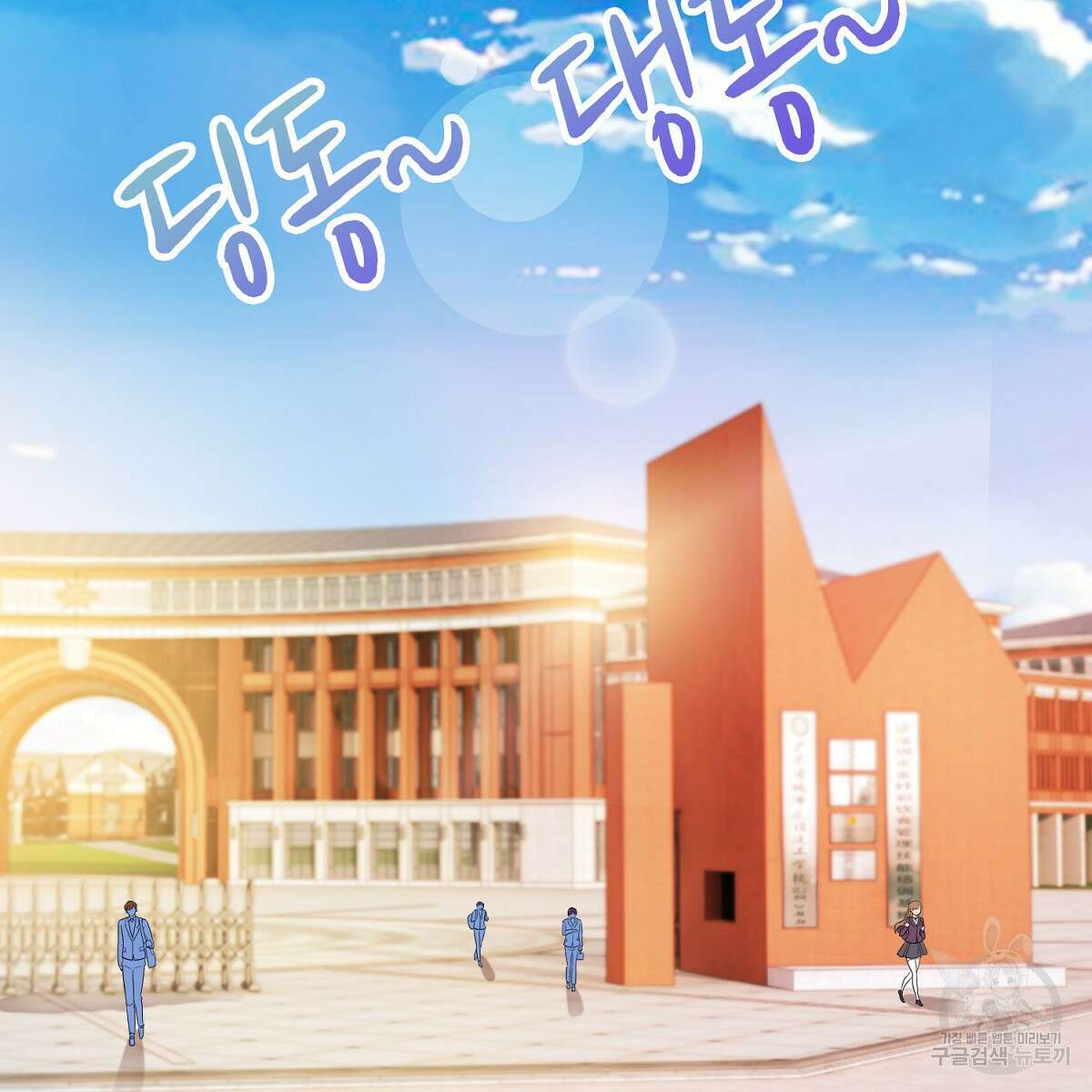 도시지존 시스템 64화 56